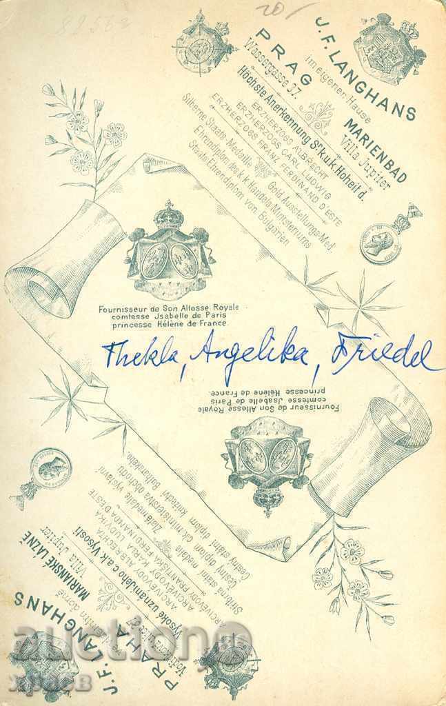 ΠΑΛΙΑ ΦΩΤΟΓΡΑΦΙΑ - 1290 με τιμή 24.99 BGN | € 12.78 ΠΑΛΙΑ ΦΩΤΟΓΡΑΦΙΑ - 1290 με τιμή 24.99 BGN | € 12.78