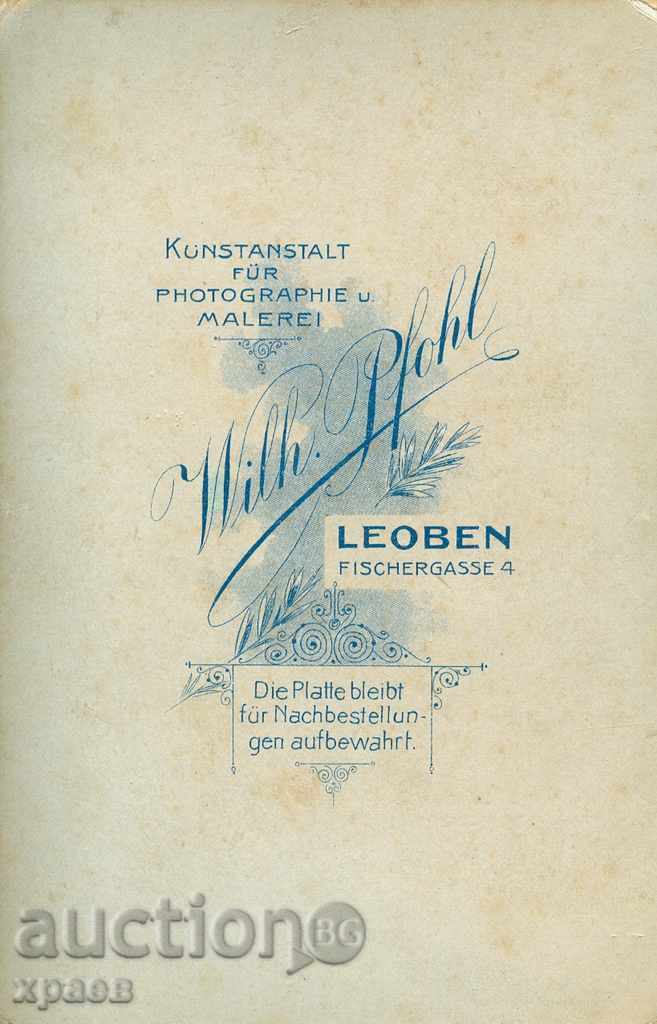 ΠΑΛΙΑ ΦΩΤΟΓΡΑΦΙΑ - 1293 με τιμή 19.99 BGN | € 10.22 ΠΑΛΙΑ ΦΩΤΟΓΡΑΦΙΑ - 1293 με τιμή 19.99 BGN | € 10.22