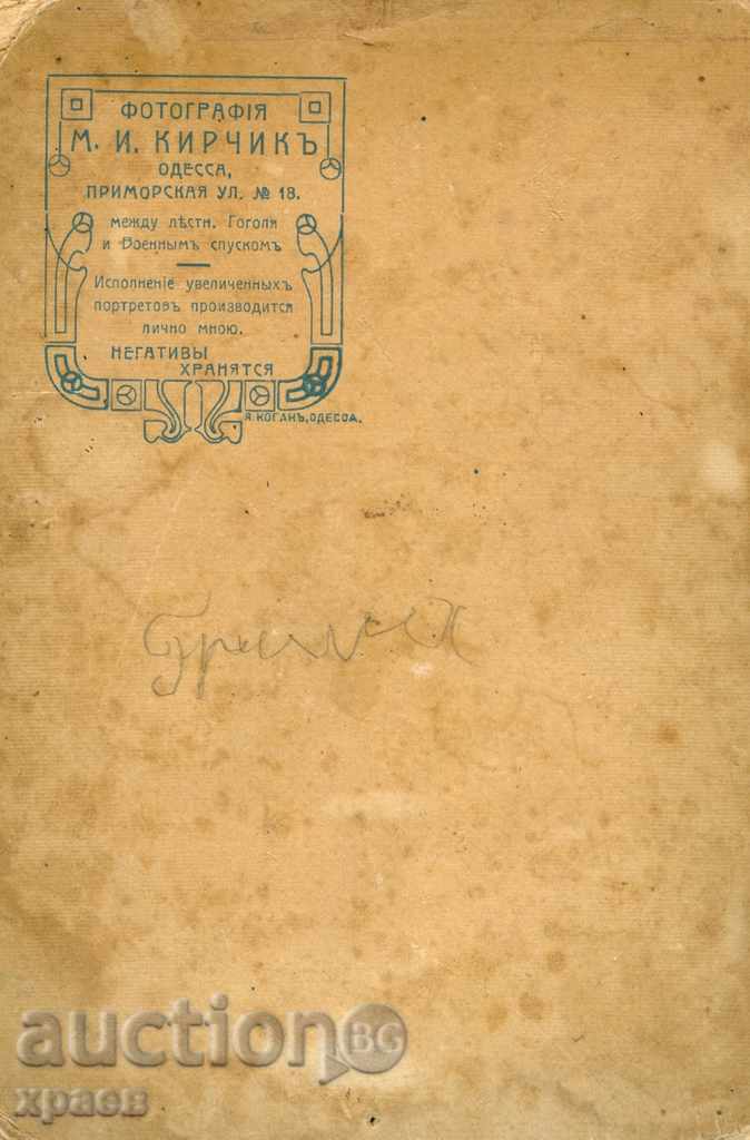 ΠΑΛΙΑ ΦΩΤΟΓΡΑΦΙΑ - 0960 με τιμή 24.99 BGN | € 12.78 ΠΑΛΙΑ ΦΩΤΟΓΡΑΦΙΑ - 0960 με τιμή 24.99 BGN | € 12.78