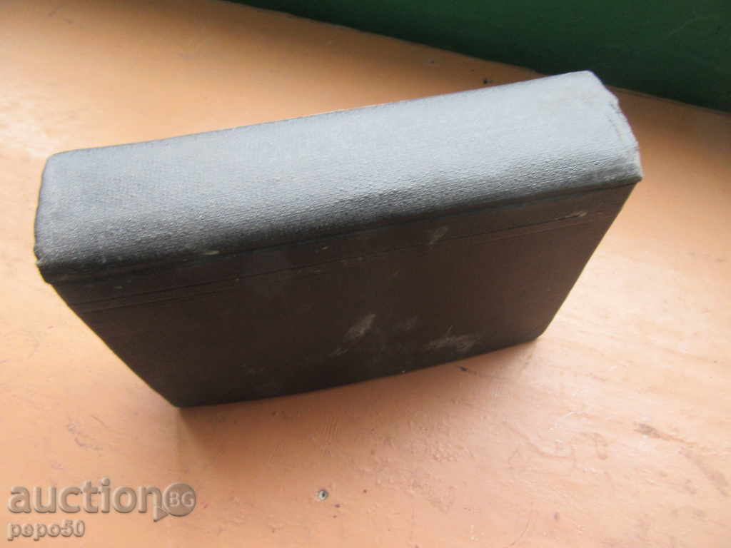 Παράδοση Πρωτόγονη κοινωνία - Lewis Henry Morgan / 1946 / Παράδοση Πρωτόγονη κοινωνία - Lewis Henry Morgan / 1946 /