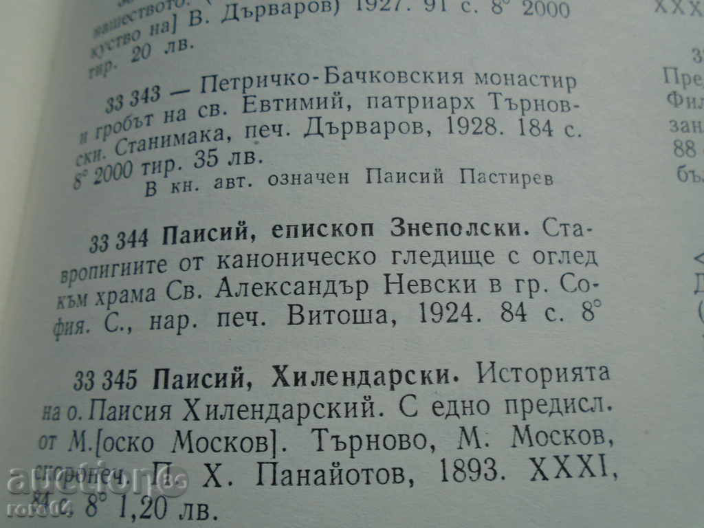 Stavropigiya κανονικώς ΜΕ ΣΚΟΠΟ ΤΗΝ ΝΑΟΣ ST. Ένα - 7 Stavropigiya κανονικώς ΜΕ ΣΚΟΠΟ ΤΗΝ ΝΑΟΣ ST. Ένα - 7