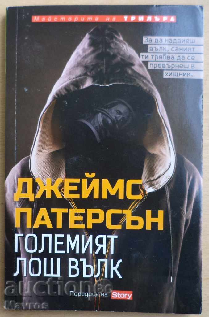 Books from the thriller series with price 20.00 BGN | € 10.23