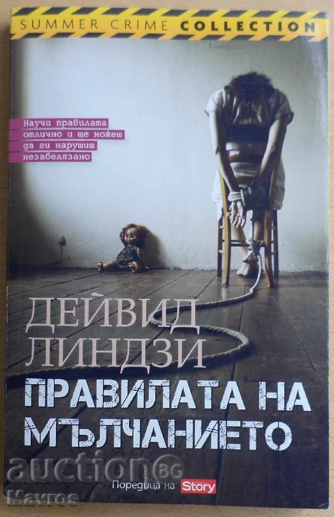 Auction  Books from the thriller series