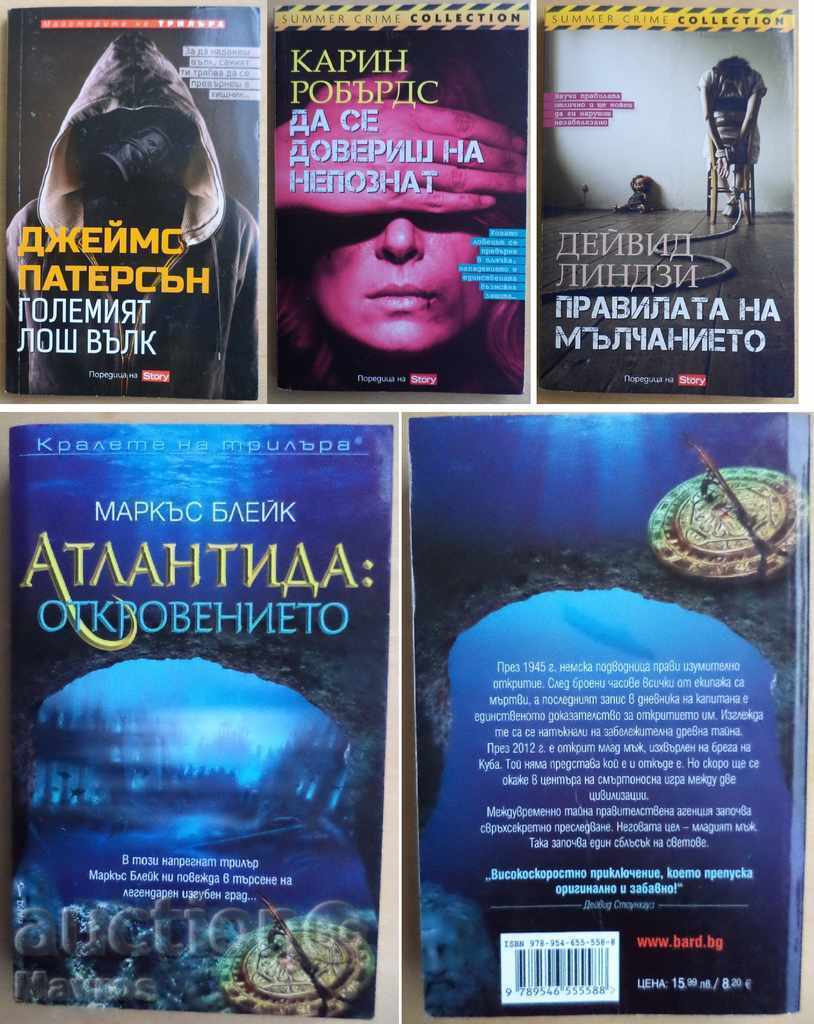 Books from the thriller series