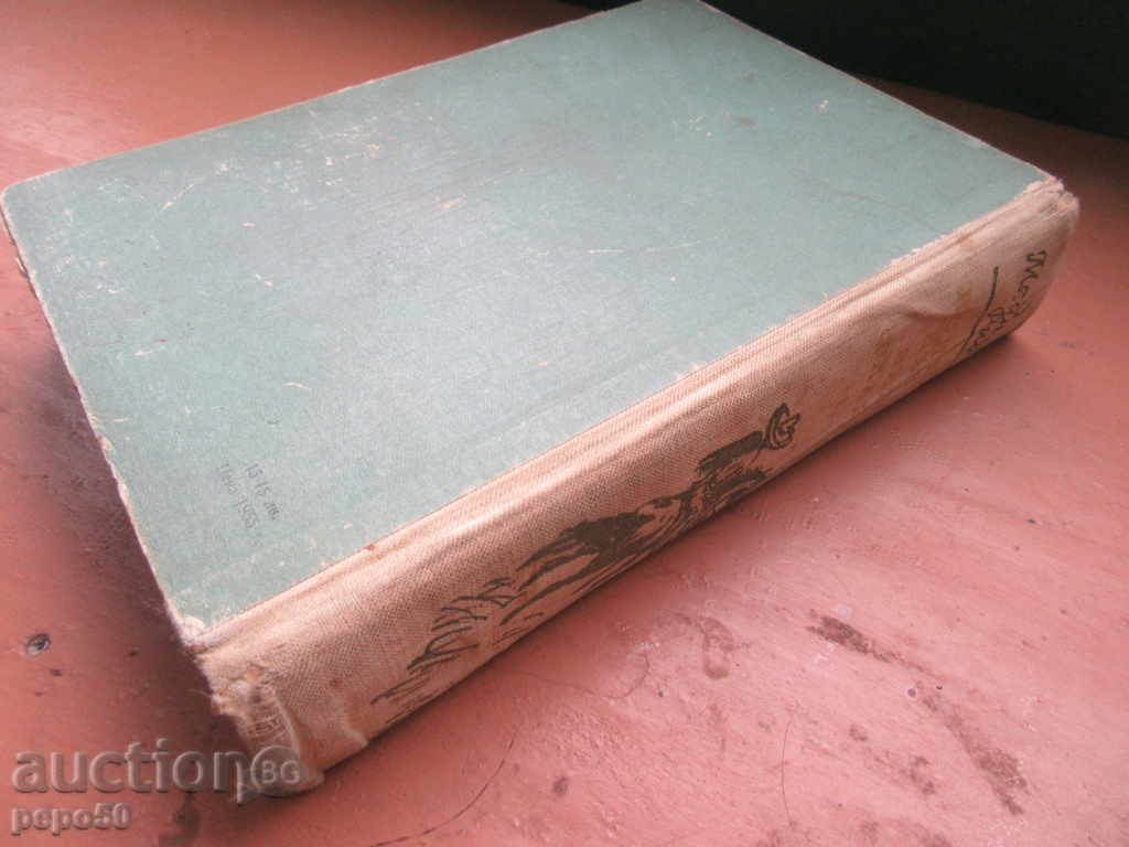 Auction The Headless Horseman - Mayne Reid /from P. N. F./ - 1956 Auction The Headless Horseman - Mayne Reid /from P. N. F./ - 1956