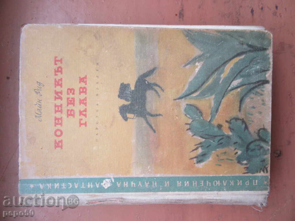 The Headless Horseman - Mayne Reid /from P. N. F./ - 1956 The Headless Horseman - Mayne Reid /from P. N. F./ - 1956