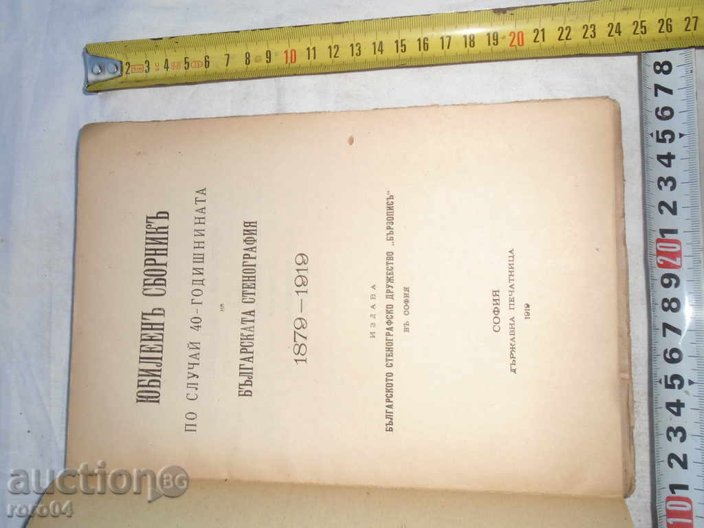 COLECȚIA JUBILEA cu preț 72.00 BGN | € 36.81 COLECȚIA JUBILEA cu preț 72.00 BGN | € 36.81