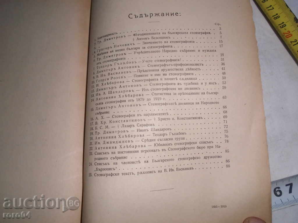 COLECȚIA JUBILEA - 6 COLECȚIA JUBILEA - 6