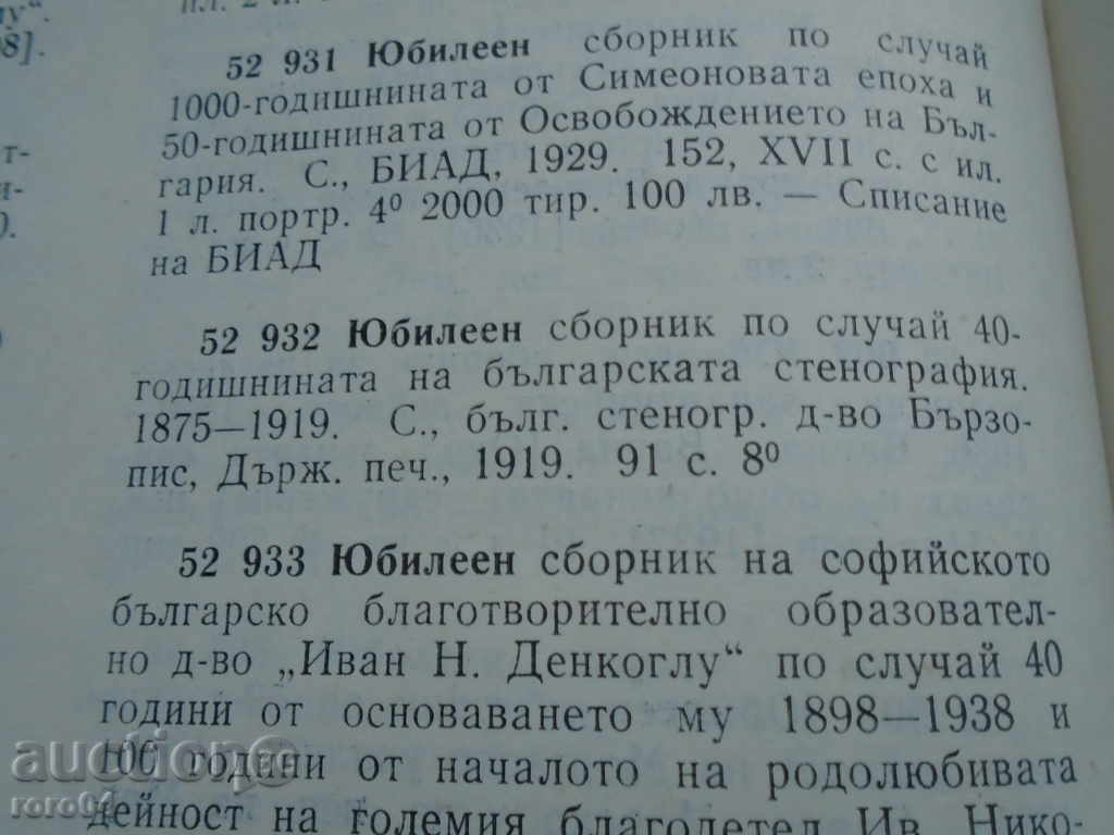 COLECȚIA JUBILEA - 7 COLECȚIA JUBILEA - 7