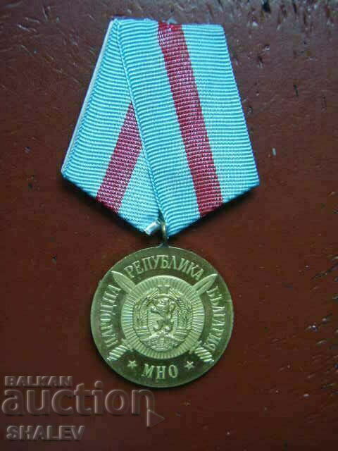Medal "For Distinction in the Bulgarian People's Army" (1974) /1/
