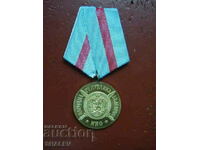 Medalia „Pentru distincție în armata populară bulgară” (1974) /1/
