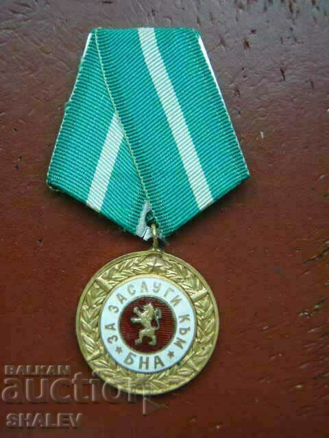 Medal "For services to the Bulgarian People's Army" (1965) /1/ with price 9.89 BGN | € 5.06 Medal "For services to the Bulgarian People's Army" (1965) /1/ with price 9.89 BGN | € 5.06