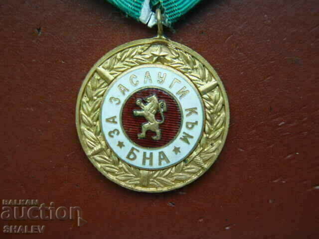 Auction Medal "For services to the Bulgarian People's Army" (1965) /1/ Auction Medal "For services to the Bulgarian People's Army" (1965) /1/