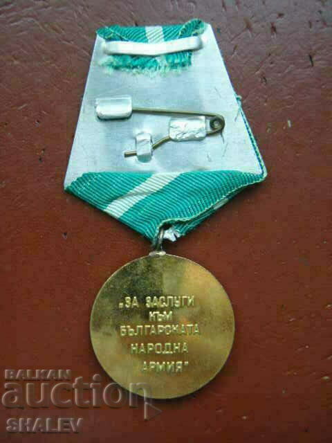 Medal "For services to the Bulgarian People's Army" (1965) /1/ - 5 Medal "For services to the Bulgarian People's Army" (1965) /1/ - 5