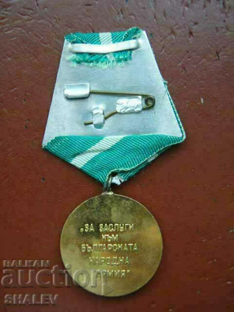 Medal "For services to the Bulgarian People's Army" (1965) /1/ - 6 Medal "For services to the Bulgarian People's Army" (1965) /1/ - 6