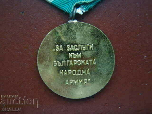Medal "For services to the Bulgarian People's Army" (1965) /1/ - 7 Medal "For services to the Bulgarian People's Army" (1965) /1/ - 7