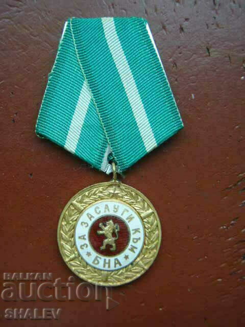 Medal "For services to the Bulgarian People's Army" (1965) /1/