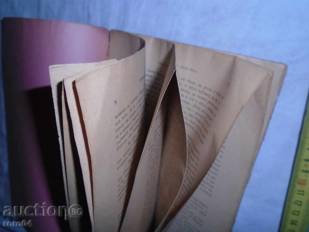 Auction TOWARDS LEAVES GENA - TODOR G. VLAIKOV - VESELIN - 1890 R Auction TOWARDS LEAVES GENA - TODOR G. VLAIKOV - VESELIN - 1890 R