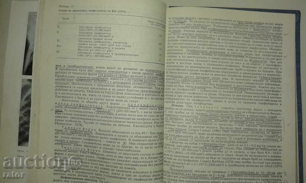 Manual de Medicina Interna Volumul 2. medicină - 6 Manual de Medicina Interna Volumul 2. medicină - 6