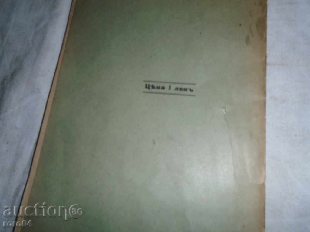 GILYOM HAMALIN - DRAMA IN 5 ACTIVITIES - 1901 - 7 GILYOM HAMALIN - DRAMA IN 5 ACTIVITIES - 1901 - 7