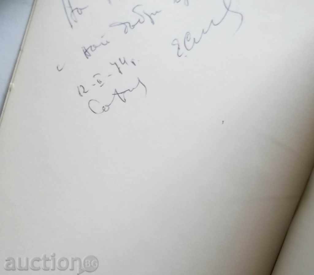 Auction Drawings for us - Encho Solakov 1974 Auction Drawings for us - Encho Solakov 1974