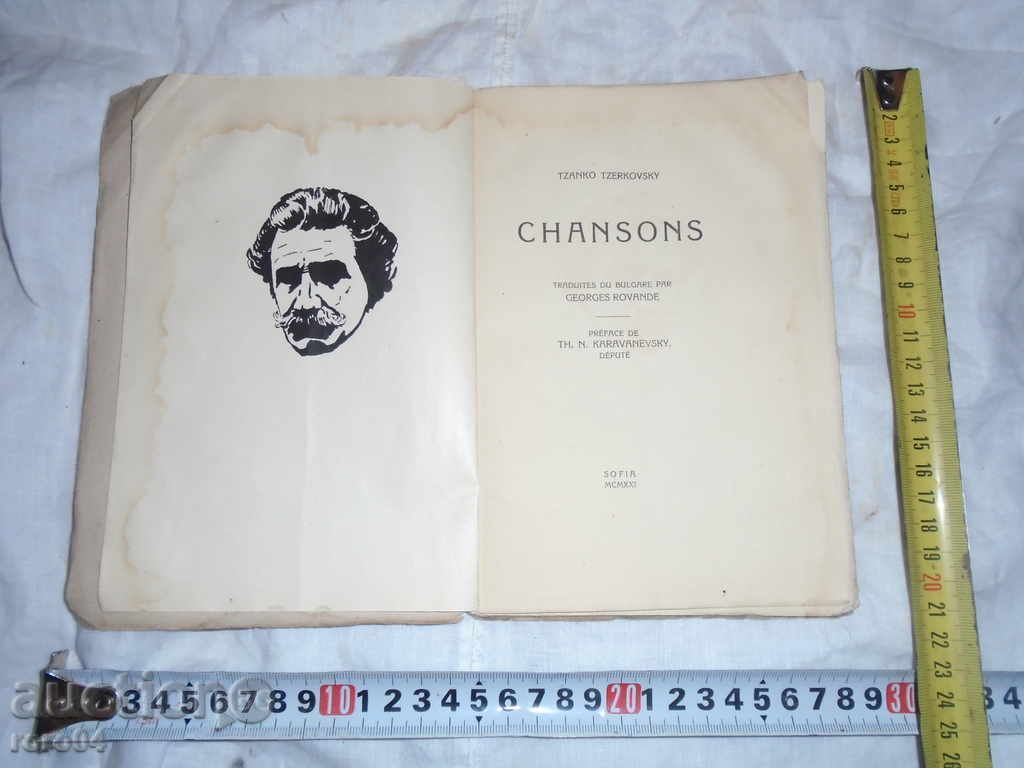 GEO MILEV - TZANKO TZERKOVSKY 1921 RRR with price 175.00 BGN | € 89.48 GEO MILEV - TZANKO TZERKOVSKY 1921 RRR with price 175.00 BGN | € 89.48