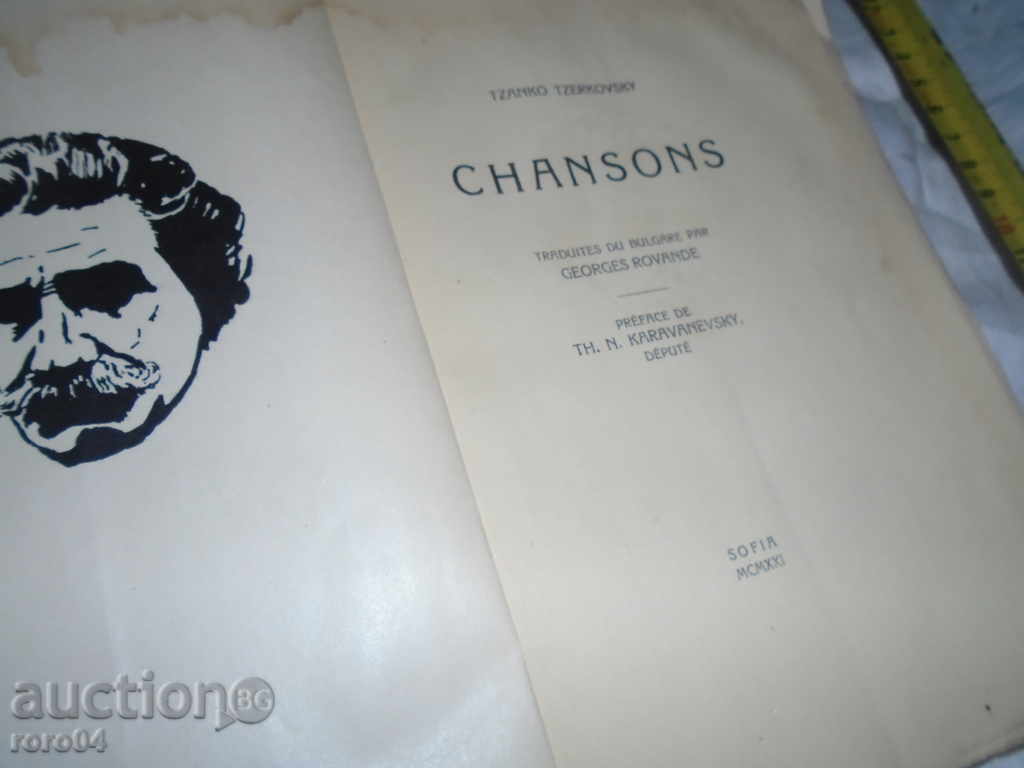 Auction GEO MILEV - TZANKO TZERKOVSKY 1921 RRR Auction GEO MILEV - TZANKO TZERKOVSKY 1921 RRR