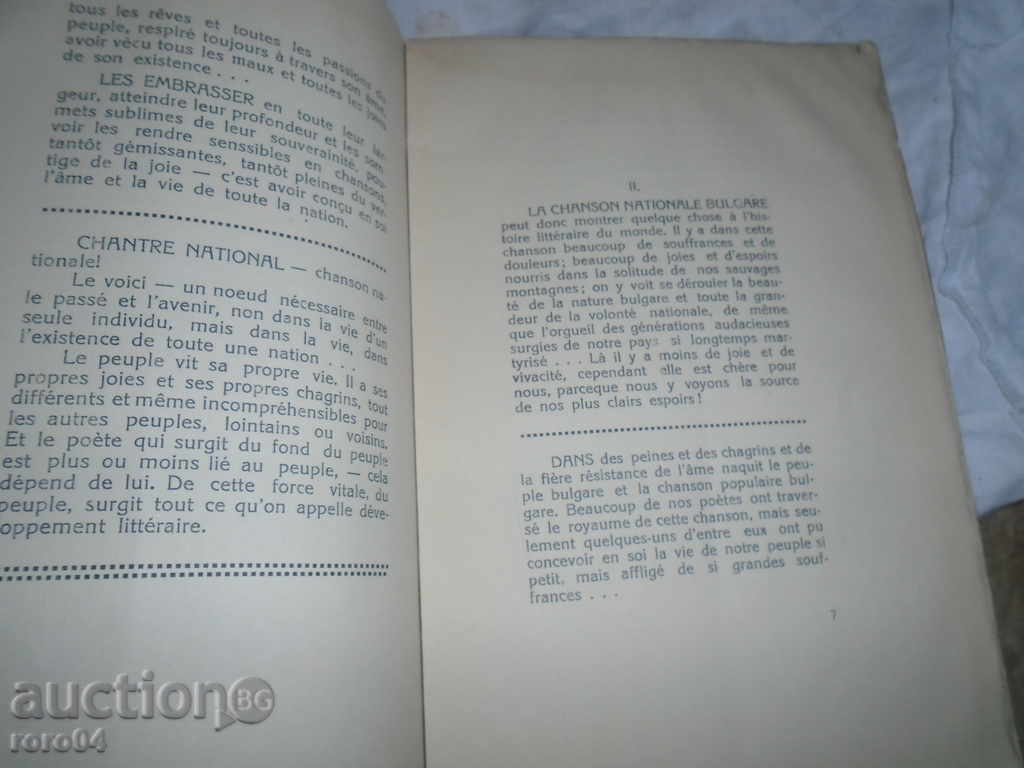 GEO MILEV - TZANKO TZERKOVSKY 1921 RRR - 6 GEO MILEV - TZANKO TZERKOVSKY 1921 RRR - 6