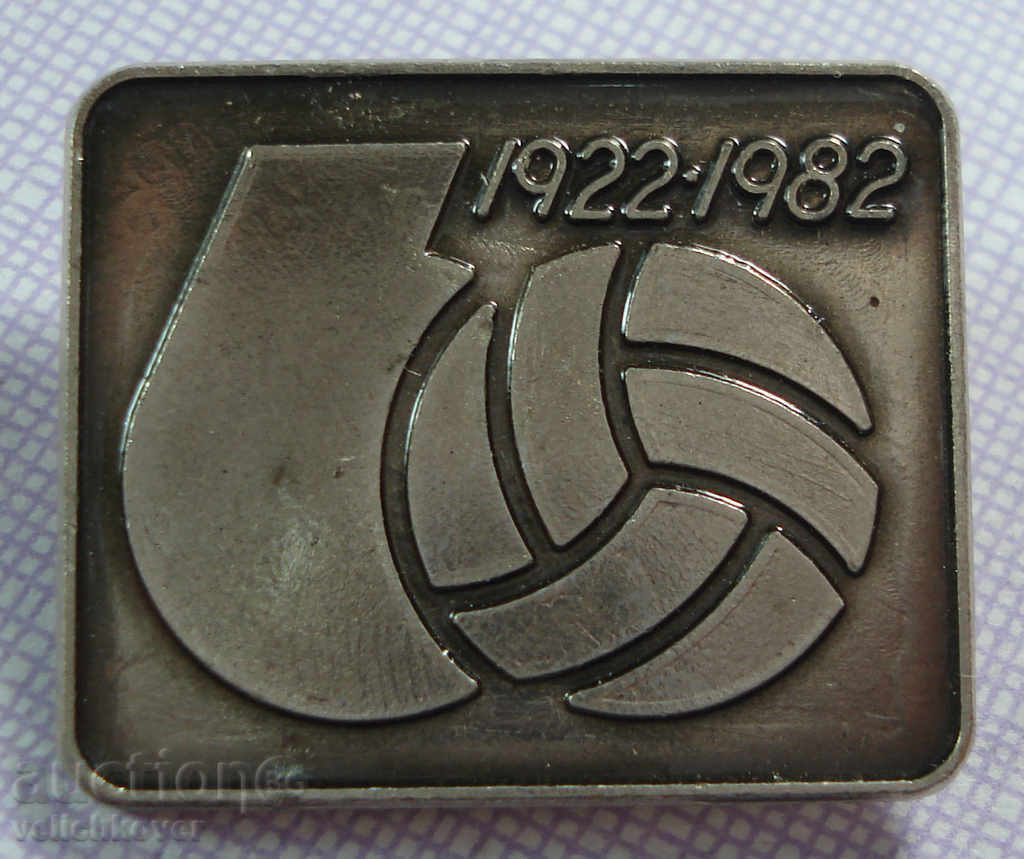 17163 Βουλγαρία υπογράφουν 60g .futbolen 1922-1982g Ένωσης.