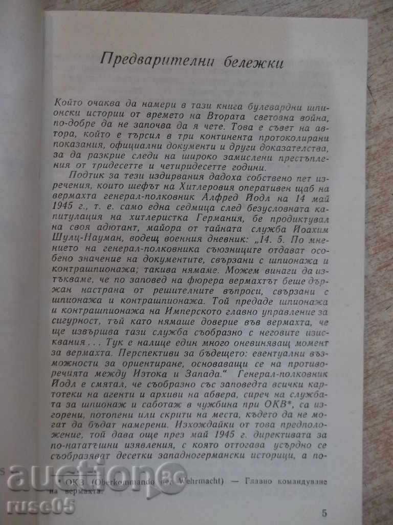 Auction The book "Hitler Generator of Spy. Give testimony-U.Mader" -320 p. Auction The book "Hitler Generator of Spy. Give testimony-U.Mader" -320 p.