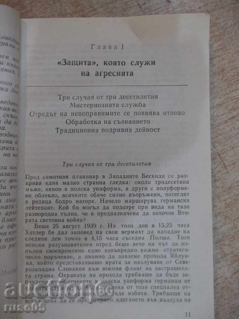 Delivery of The book "Hitler Generator of Spy. Give testimony-U.Mader" -320 p. Delivery of The book "Hitler Generator of Spy. Give testimony-U.Mader" -320 p.