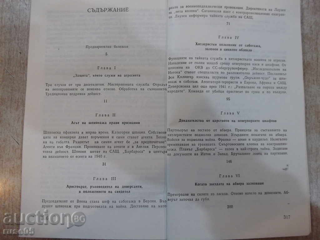 The book "Hitler Generator of Spy. Give testimony-U.Mader" -320 p. - 5 The book "Hitler Generator of Spy. Give testimony-U.Mader" -320 p. - 5