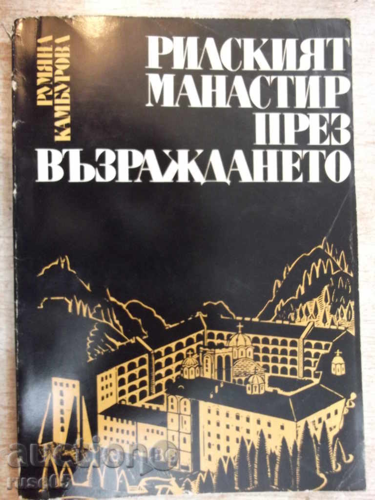 The book "Rila Monastery through Adjah-R.Kambourova" -222 p.