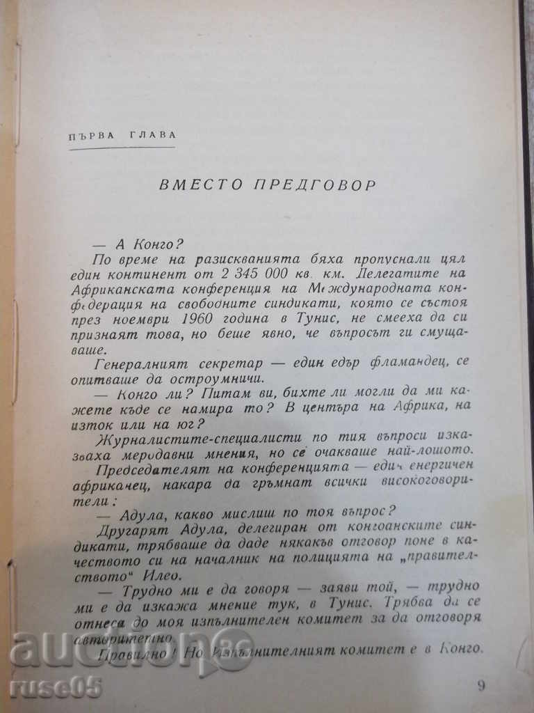 Auction Book "Lumumba-Serzh Michel" - 204 p. Auction Book "Lumumba-Serzh Michel" - 204 p.