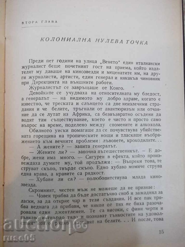 Delivery of Book "Lumumba-Serzh Michel" - 204 p. Delivery of Book "Lumumba-Serzh Michel" - 204 p.