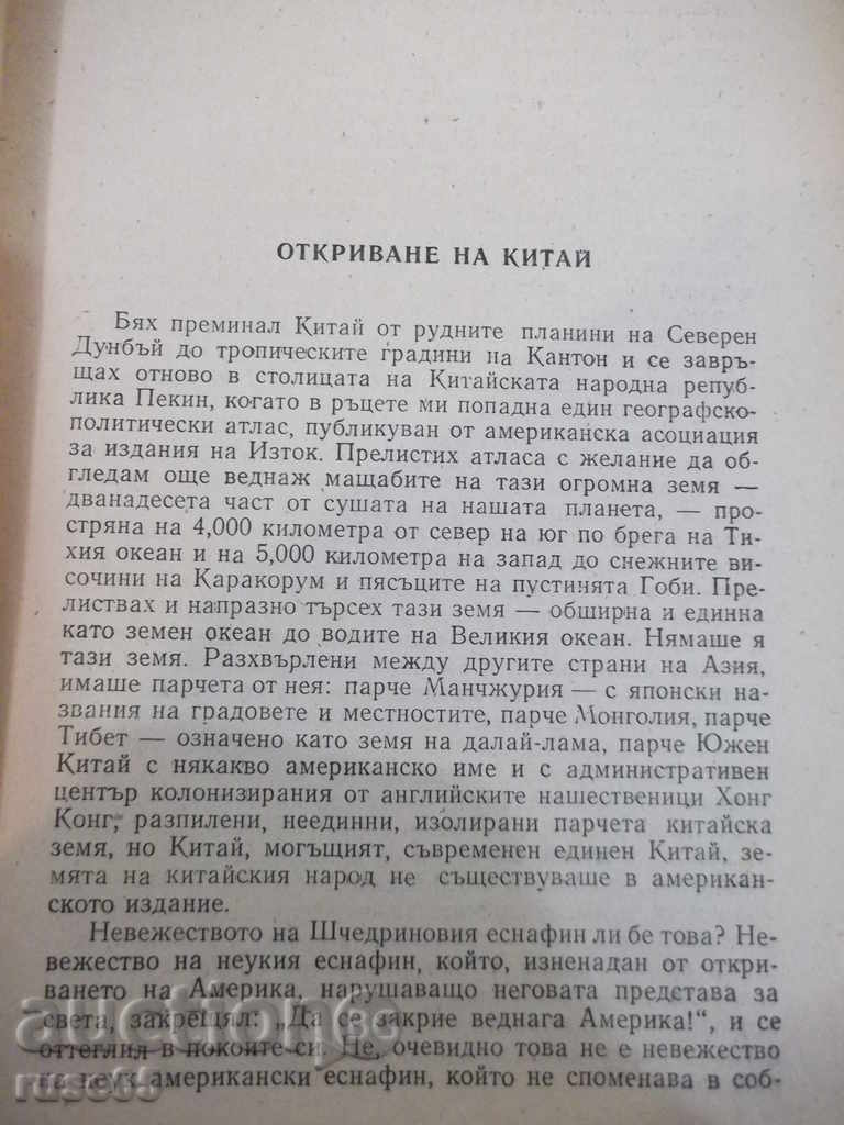 Auction Book "Transformed Land - Vladimir Topencharov" - 336 pages Auction Book "Transformed Land - Vladimir Topencharov" - 336 pages