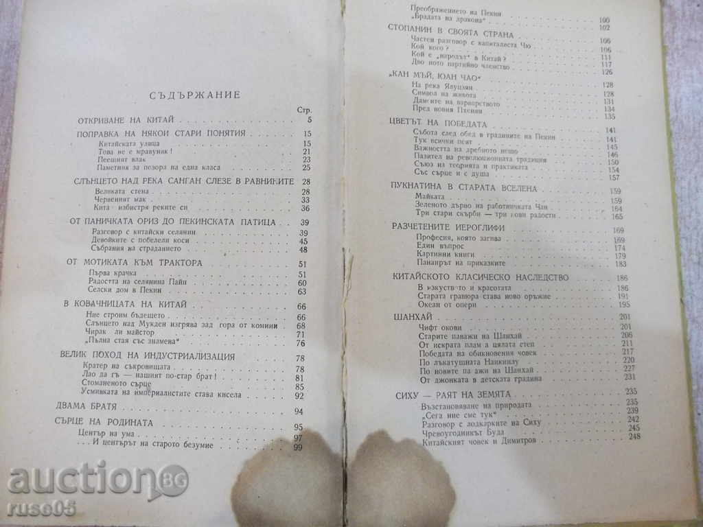 Delivery of Book "Transformed Land - Vladimir Topencharov" - 336 pages Delivery of Book "Transformed Land - Vladimir Topencharov" - 336 pages