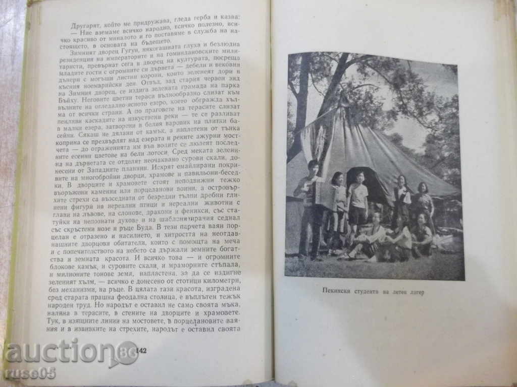 Book "Transformed Land - Vladimir Topencharov" - 336 pages - 6 Book "Transformed Land - Vladimir Topencharov" - 336 pages - 6