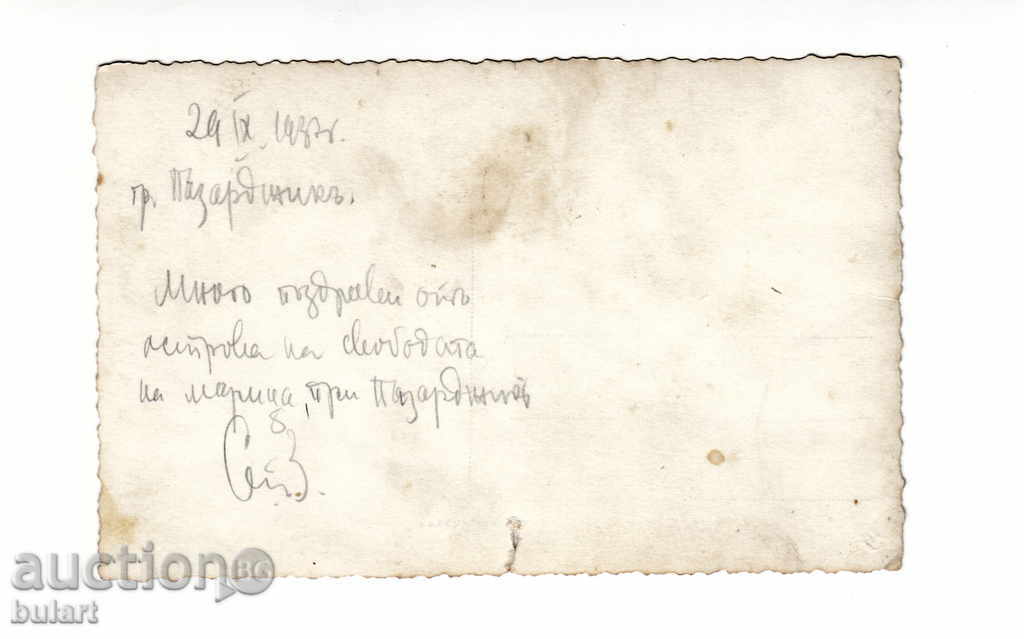 POST CARD PIC photo Pazardzhik Town 1937 PARK with price 19.00 BGN | € 9.71 POST CARD PIC photo Pazardzhik Town 1937 PARK with price 19.00 BGN | € 9.71