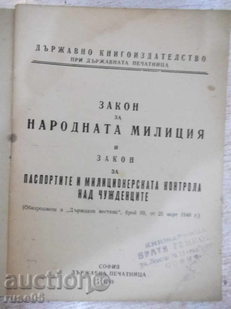 Book "The Law of the People's Militia and the Law on ..." - 28 p. with price 10.00 BGN | € 5.11 Book "The Law of the People's Militia and the Law on ..." - 28 p. with price 10.00 BGN | € 5.11