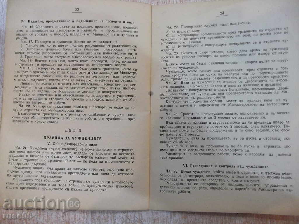 Book "The Law of the People's Militia and the Law on ..." - 28 p. - 6 Book "The Law of the People's Militia and the Law on ..." - 28 p. - 6