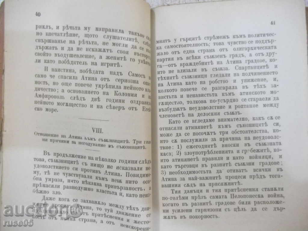 Delivery of The book "Pericles - D. Ikimov" - 80 pages Delivery of The book "Pericles - D. Ikimov" - 80 pages