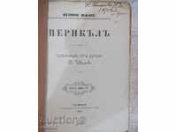 Book "Perikala - D. Ikimova" - 80 pagini.