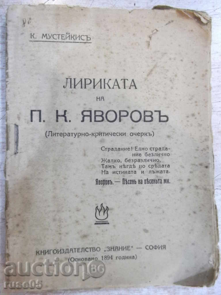 The Book "The Lyrics of PK Yavorov - K. Moustesiks" - 96 p.