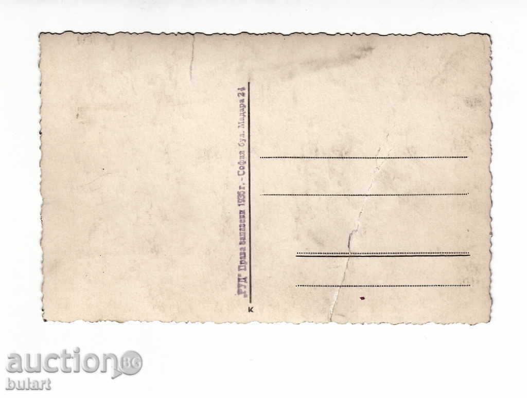 Postcard Sofia, Church Al. Nevsky 1936 PC with price 20.00 BGN | € 10.23 Postcard Sofia, Church Al. Nevsky 1936 PC with price 20.00 BGN | € 10.23