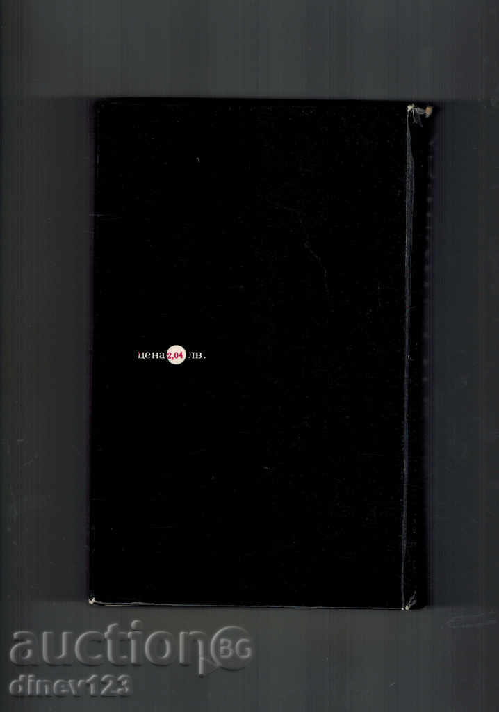 7 WONDERS 37 - I. MOZHEYKO cu preț 8.00 BGN | € 4.09