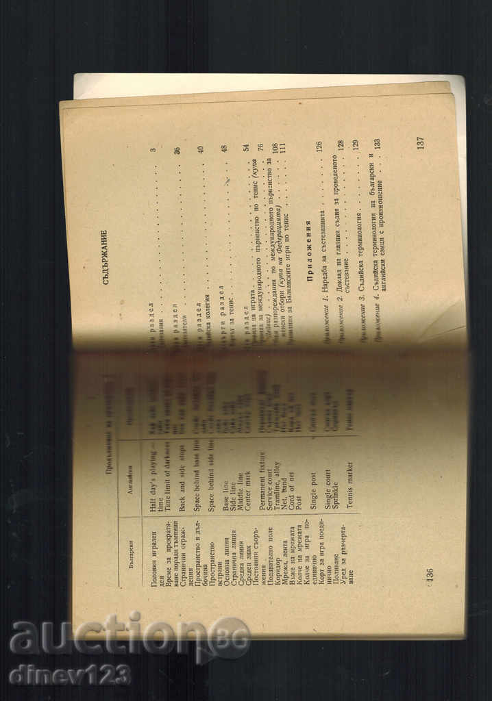 Auction TENNIS - COMPETITION RULES Auction TENNIS - COMPETITION RULES