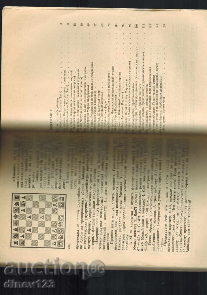 Auction CHEESE SHEETS - E. GIK / IN RUSSIAN / Auction CHEESE SHEETS - E. GIK / IN RUSSIAN /