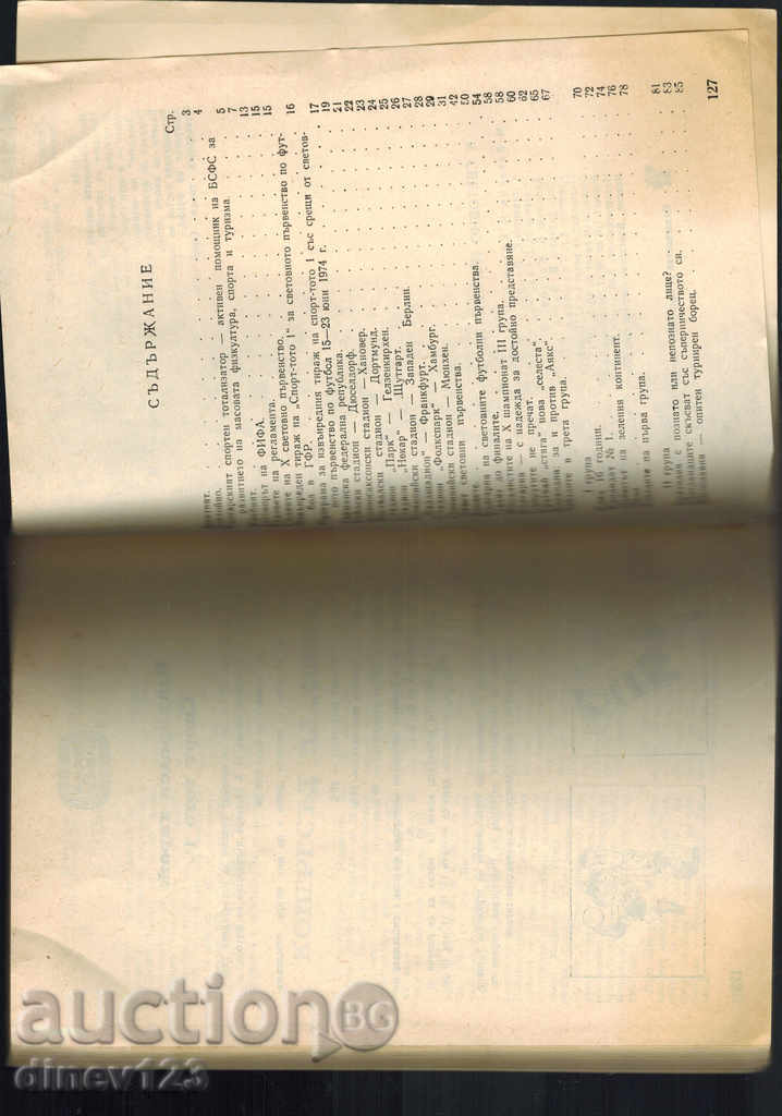 Auction H WORLD FOOTBALL FOOTBALL - M. EKSEROV Auction H WORLD FOOTBALL FOOTBALL - M. EKSEROV