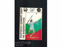 BULGARIA: New World Badminton